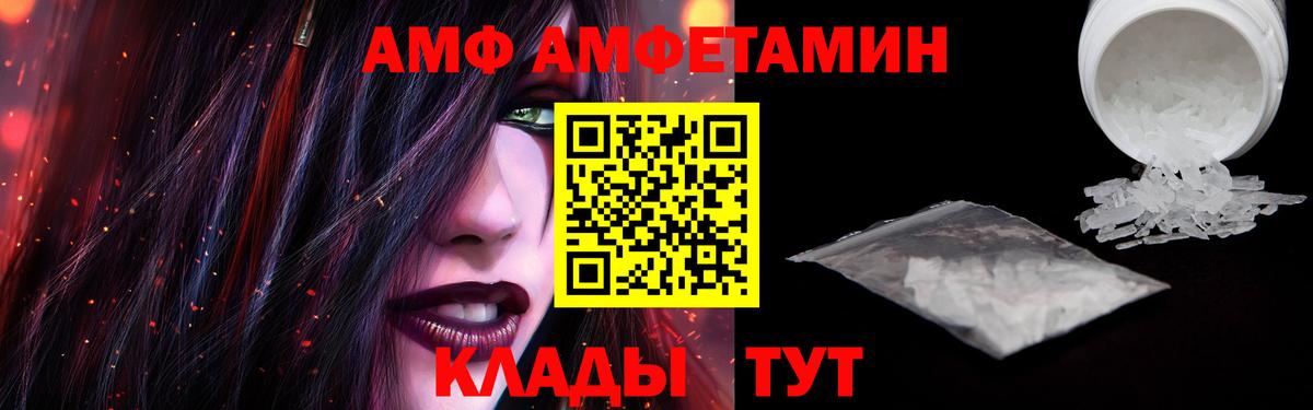 АМФ  АМФЕТАМИН 98%  Вход с VPN  Елец  АМФЕТАМИН 
