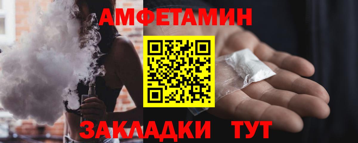 АМФЕТАМИН VHQ Елец