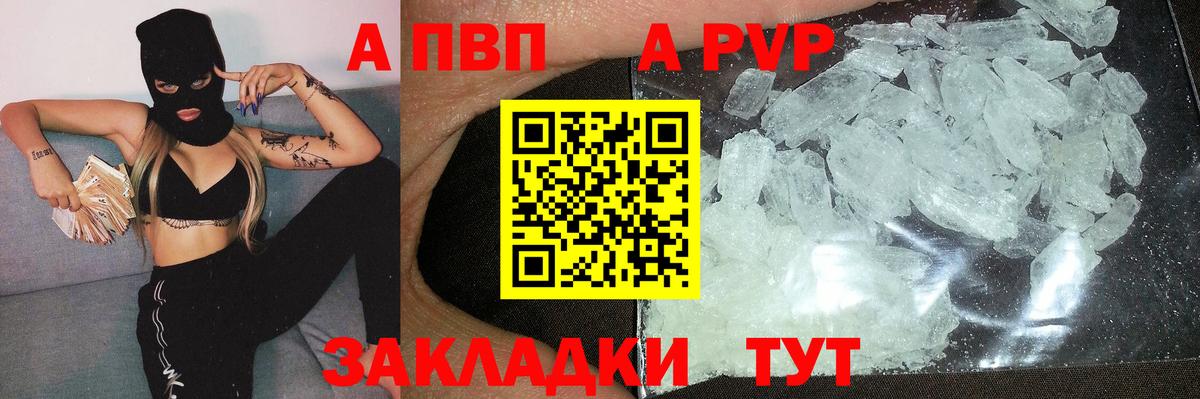 Alpha-PVP  Вход с VPN  Елец  APVP Соль  А ПВП СК 