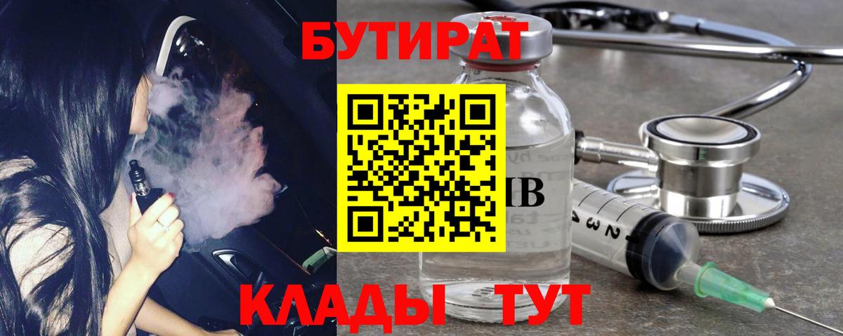 Бутират оксибутират Елец