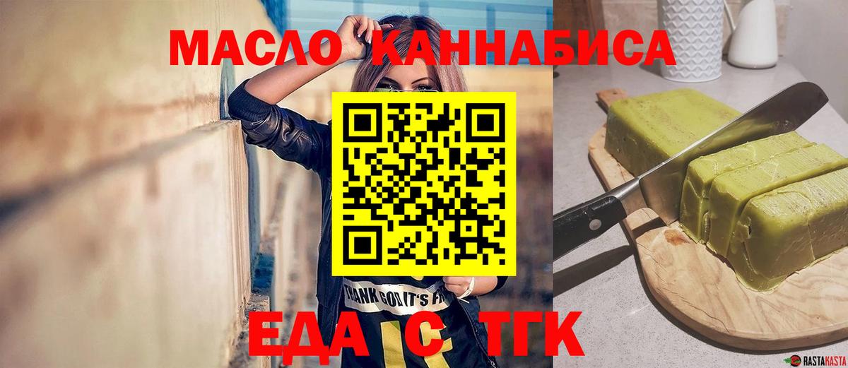 Печенье с ТГК конопля  Вход с VPN  Елец 