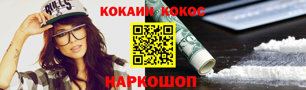 COCAIN 99% Елец