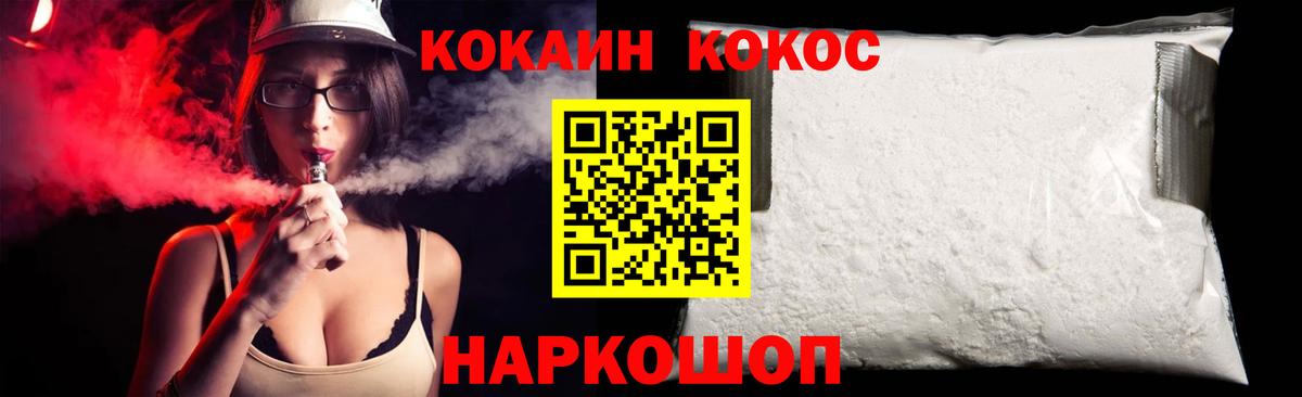 Кокаин Боливия  КОКАИН  COCAIN Перу  Елец  Вход с VPN 