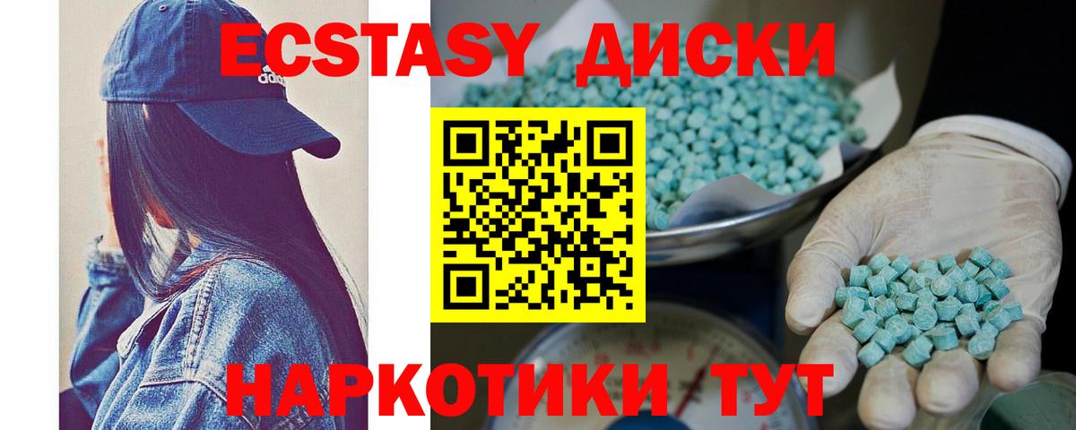 Ecstasy Дубай  kraken как войти  ЭКСТАЗИ 250 мг  Елец  Вход с VPN  ЭКСТАЗИ 
