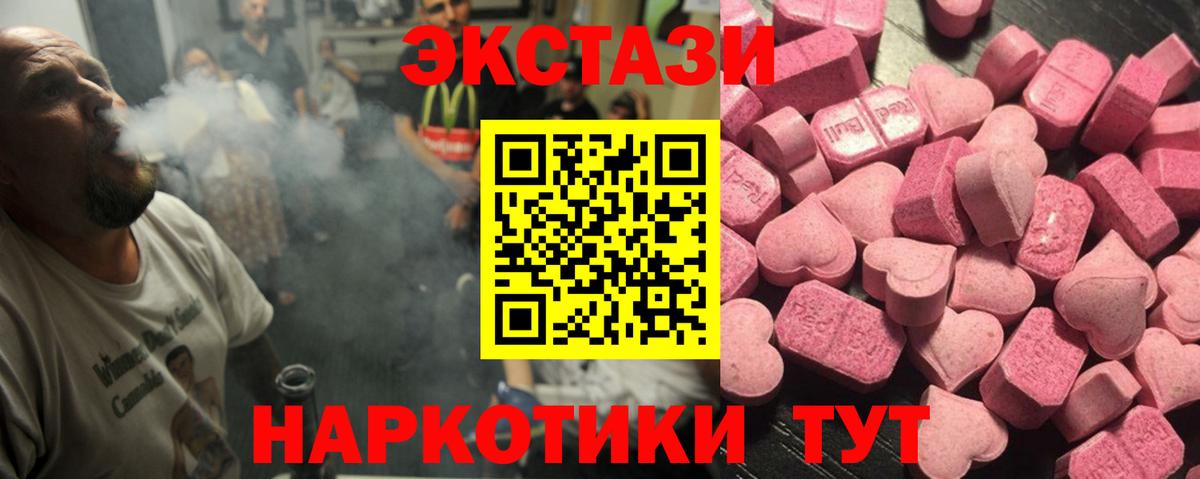 Ecstasy MDMA Елец