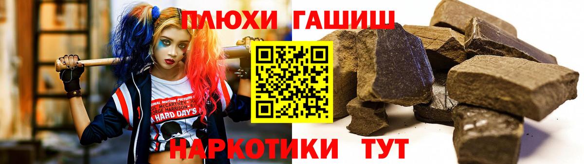 ГАШИШ Premium Елец