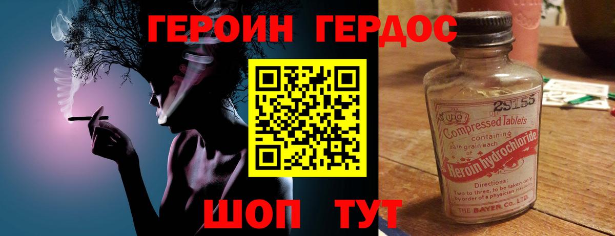 Елец  Героин герыч  ГЕРОИН  Вход с VPN 