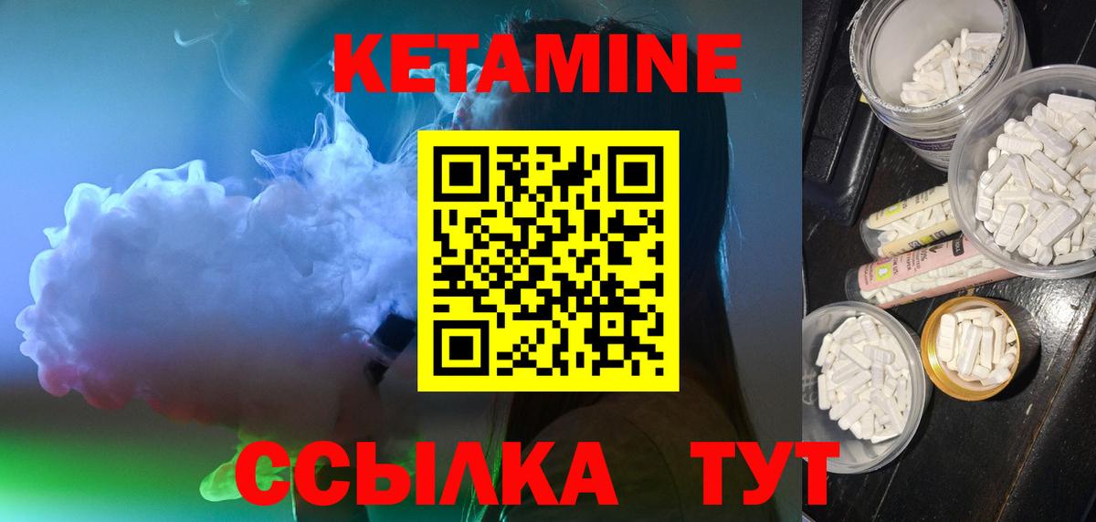 Кетамин VHQ  Кетамин ketamine  Елец  Вход с VPN 