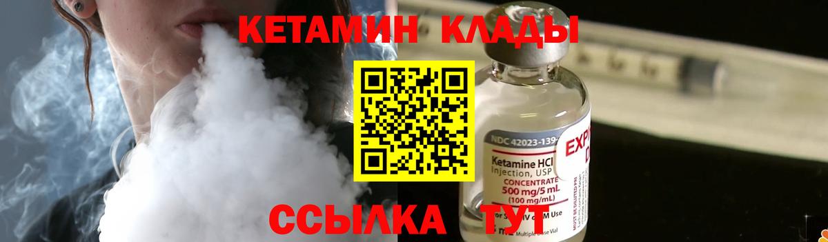 Кетамин ketamine Елец