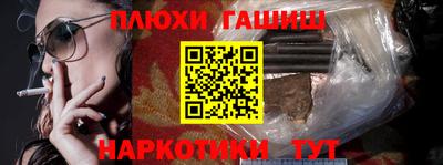 синтетический гашиш Комсомольск-на-Амуре