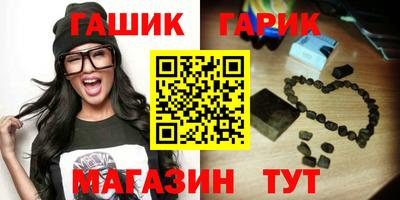синтетический гашиш Комсомольск-на-Амуре