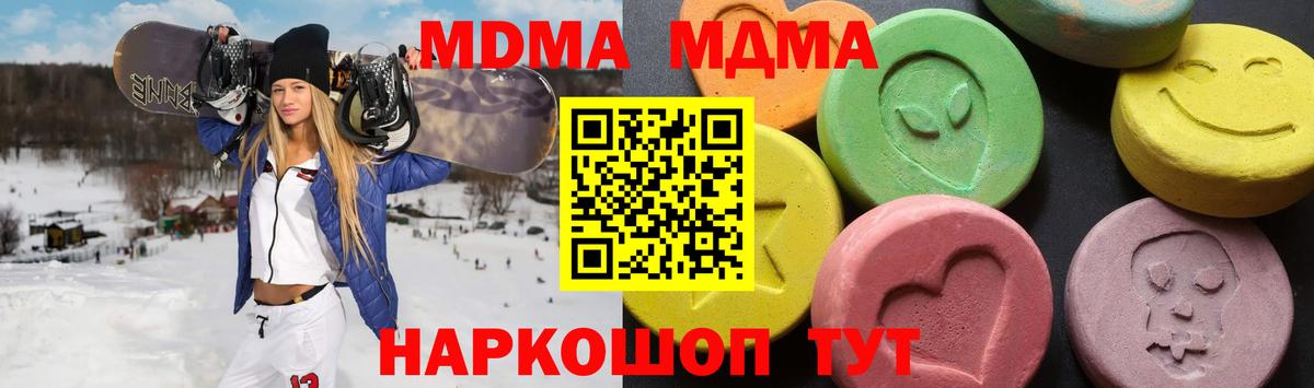 MDMA crystal Елец