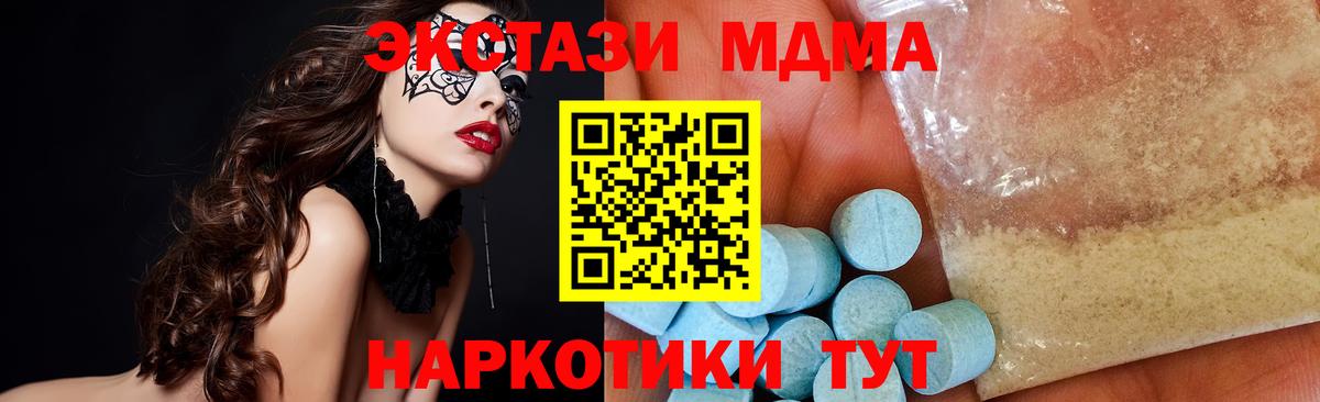 MDMA Molly  МДМА молли  Вход с VPN  Елец 