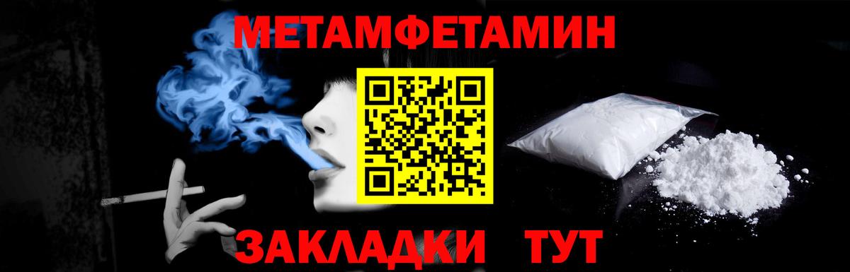 Первитин пудра Елец
