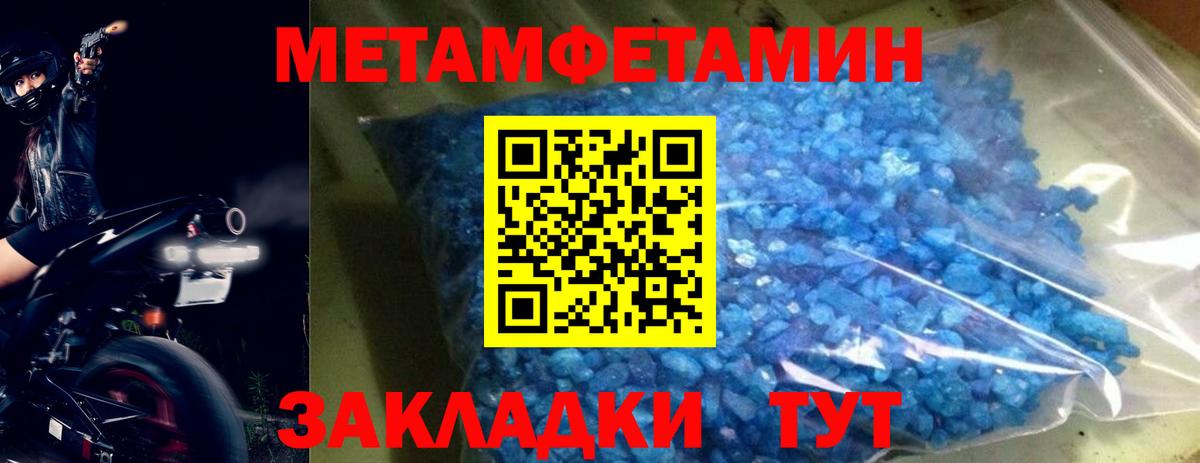 Метамфетамин пудра  Вход с VPN  Елец 