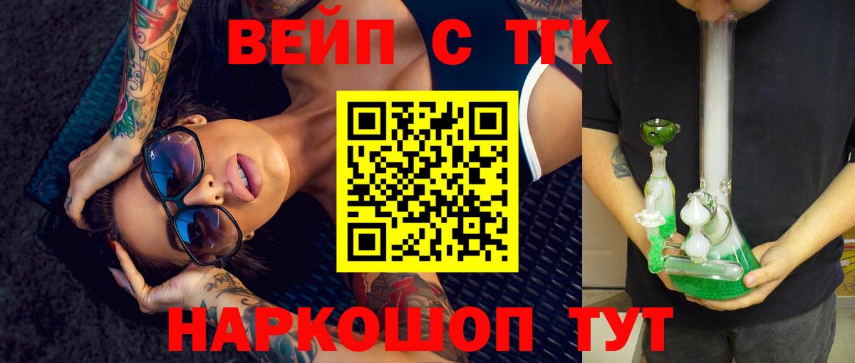Дистиллят ТГК жижа  Вход с VPN  Елец 